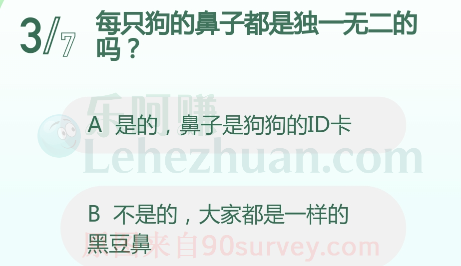 每只狗的鼻子都是独一无二的吗？