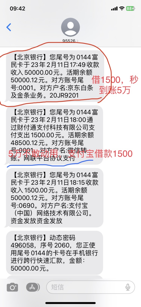 京东短信平台