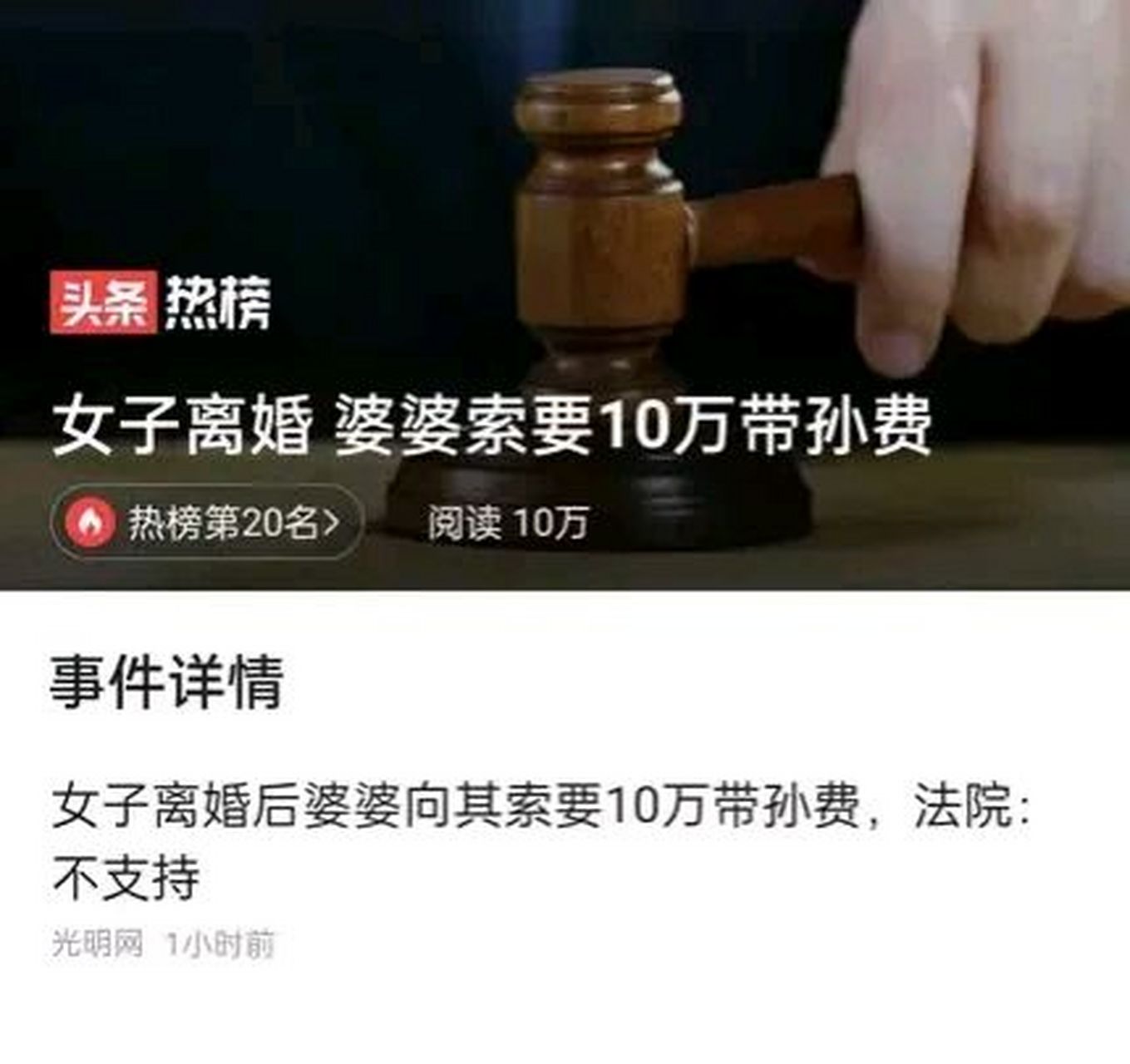 网爆事发山东,事件概况,一女子与丈夫2013年结婚,婚后生育一女儿,由于