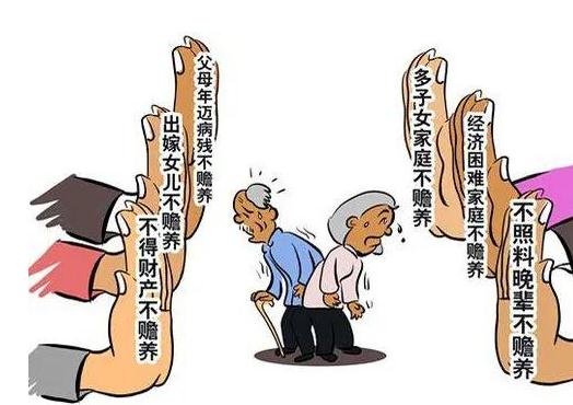 多子女赡养老人的思考