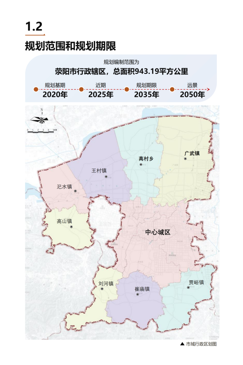 荥阳市行政村地图图片