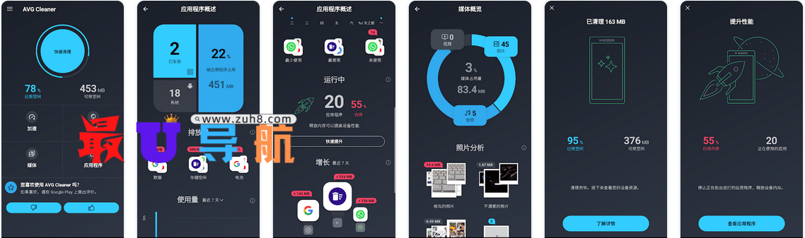手机清理与优化:1Tap Cleaner Pro (clear cache) v4.30 + Phone Master - Junk Clean Master v5.5.9.00001 + Cleaner - Booster, Clean Phone v2.4.8 + 安卓清理君 v3.5.7 + Alpha Cleaner - Phone Booster v1.4.7 + Avast Cleanup v6.6.2 + AVG Cleaner Pro v6.6.2 + Powerful Cleaner Pro v9.4.1 + 雪豹速清 v2.3.7 + 清浊 v1.9.2 + Master Clean Phone Cleaner v1.4.2 + Nox Cleaner - Booster, Master v3.7.1 手机清理与优化工具合集