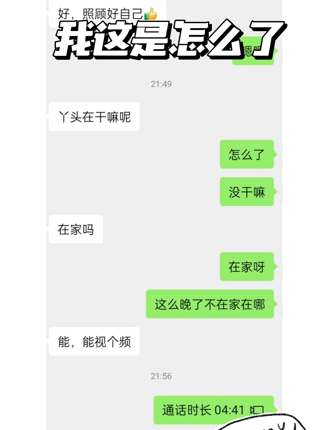 的我平时情绪都挺稳定的只有我妈只要我妈来找我说话我就如芒刺背
