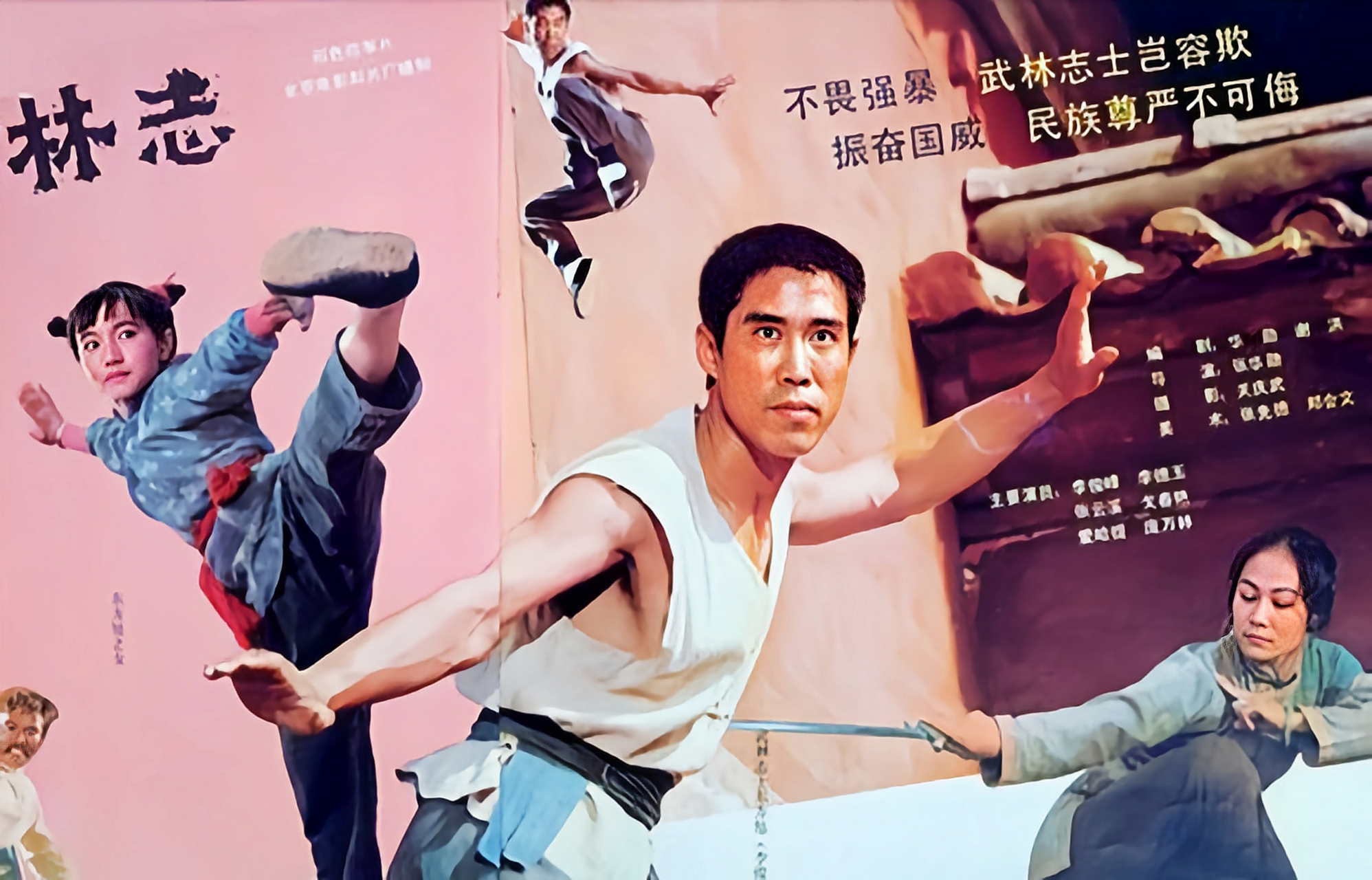 影片《武林志》是内地电影史上第一部完全独立拍摄的武打片,也是金庸