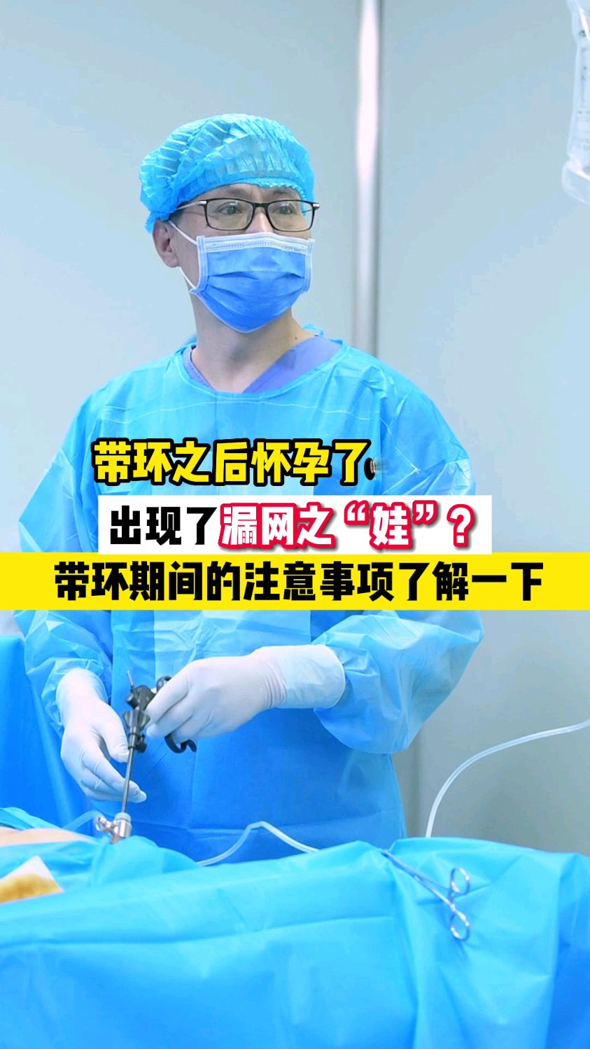 上环之后也能怀孕?听听老秦怎么说