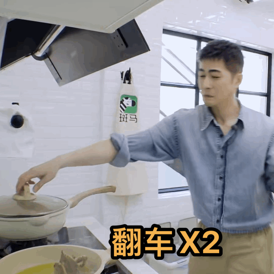 陈学冬下厨翻车,许佳琪看他炒菜吓出表情包,整个厨房