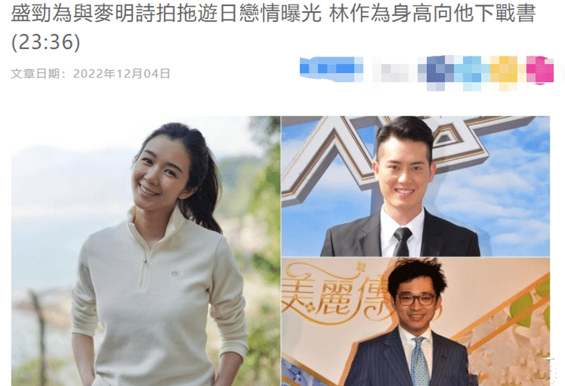 她的前任男友林作却成为了嘲讽对象,这让林作很是不满,公开向麦明诗