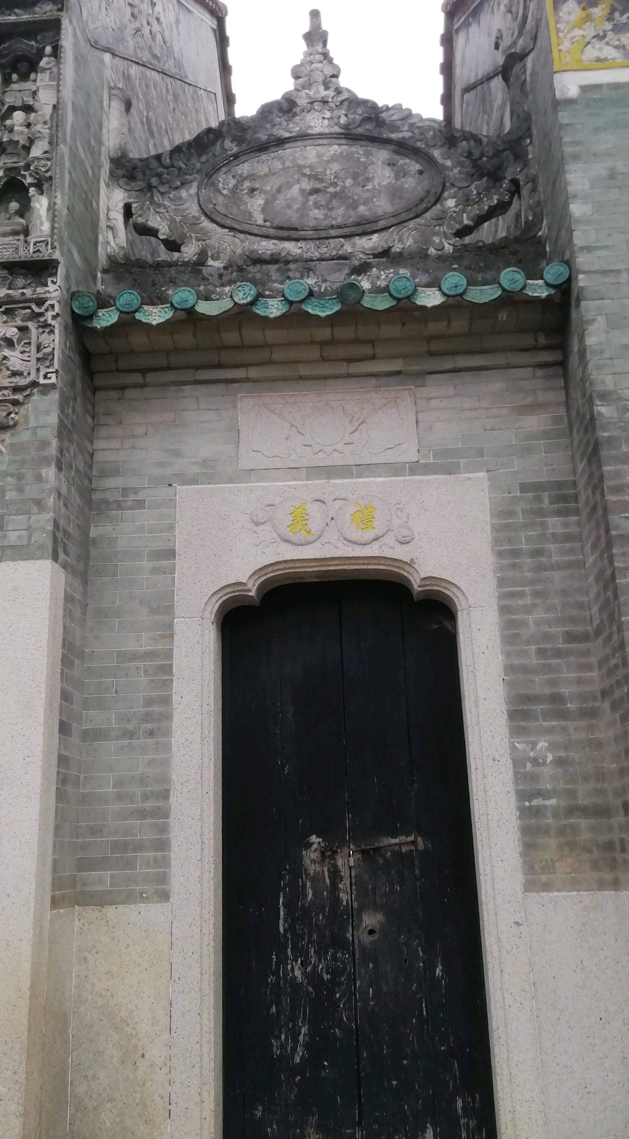 广州番禺区钟村街道谢村的襟湖李公祠