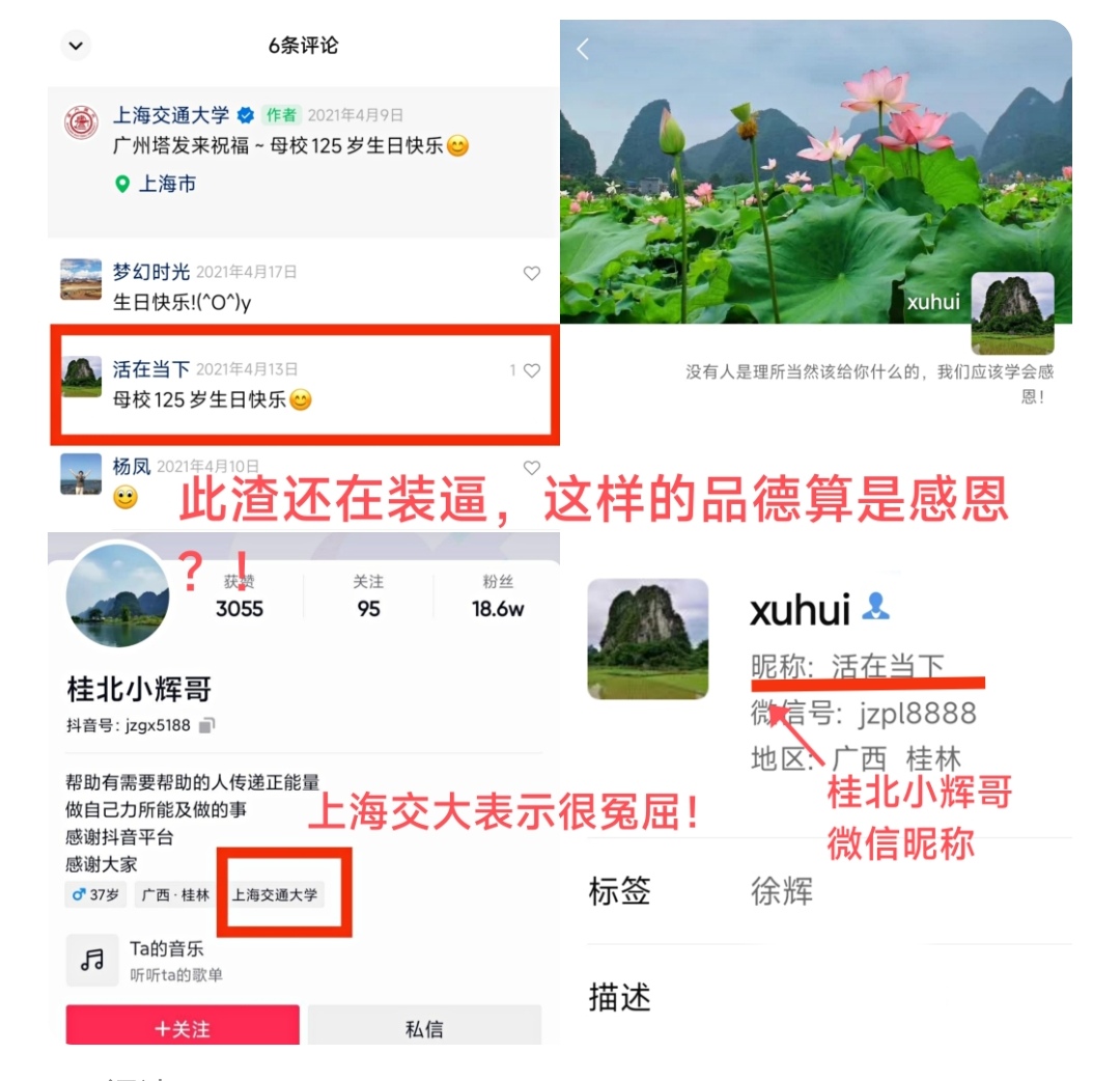 桂林小辉哥(徐辉)是个大骗子,认识的都来揭露下他的品行吧!