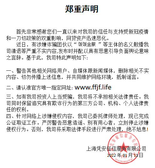 《饭饭金服》聂无敌还有