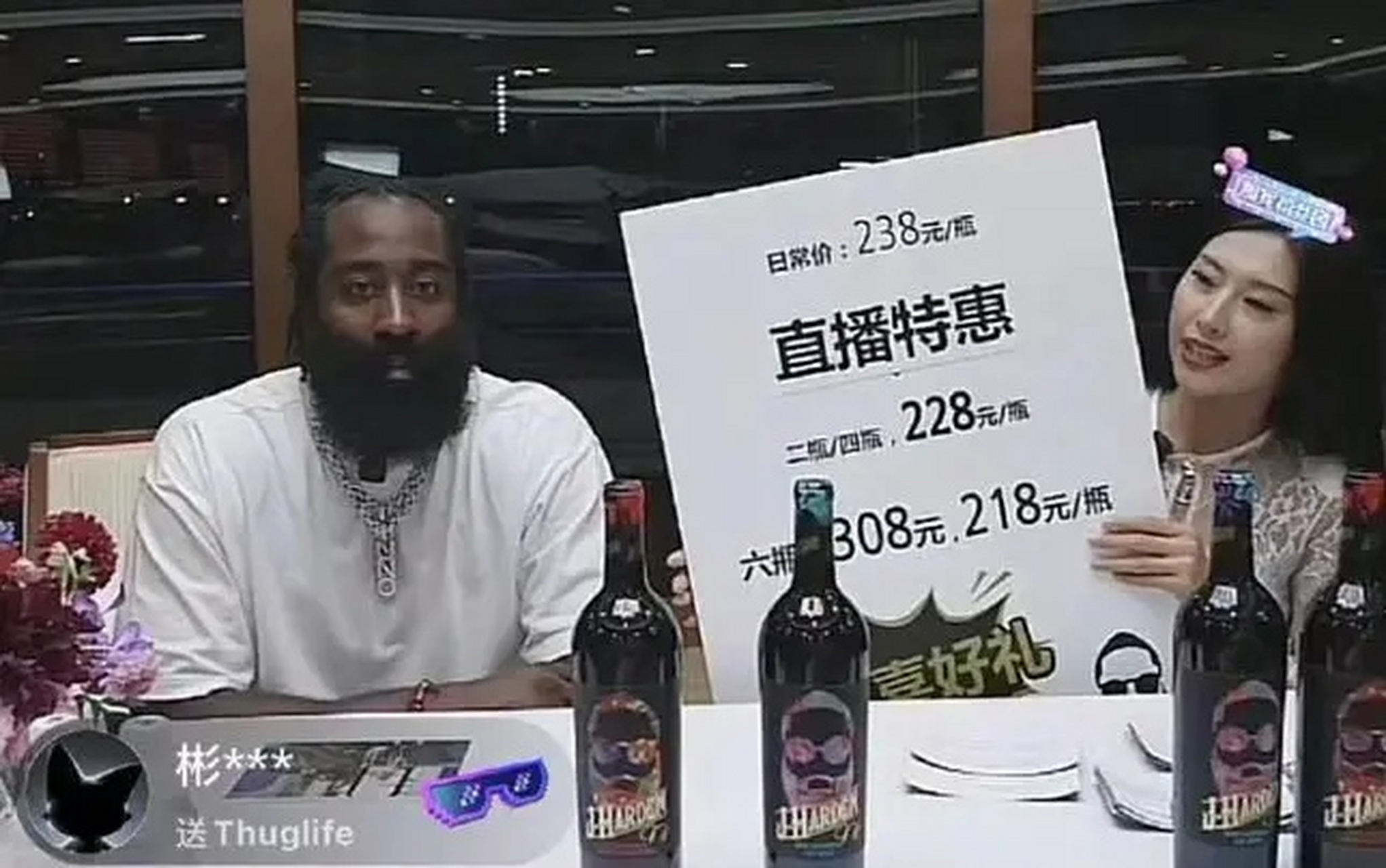 哈登用自己的账号进行直播带货, 主要是卖自己品牌的