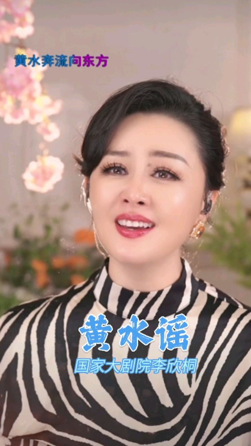 红歌经典,洗星海代表作《黄水谣》经典回味旋律优扬-李欣桐