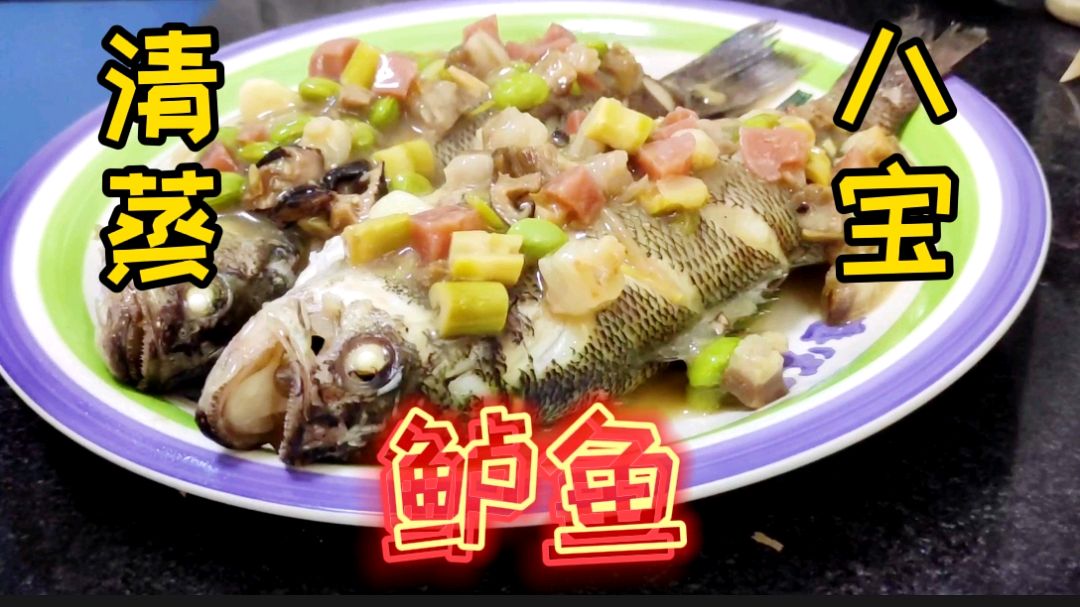 鲈鱼这样吃搭配太丰富了,两条都没吃过瘾