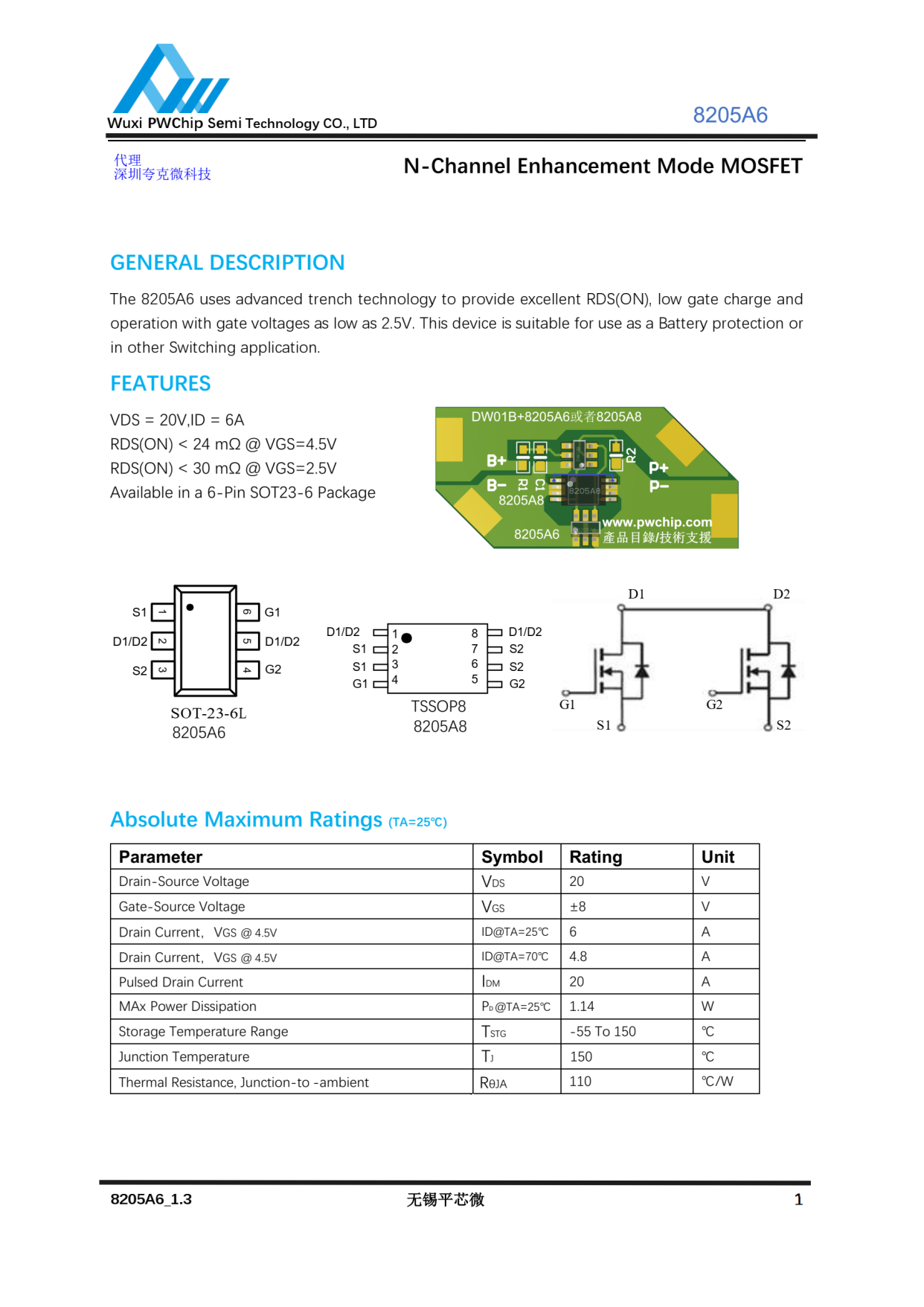 六脚8205,8205s和八脚8205a双nmos管芯片资料