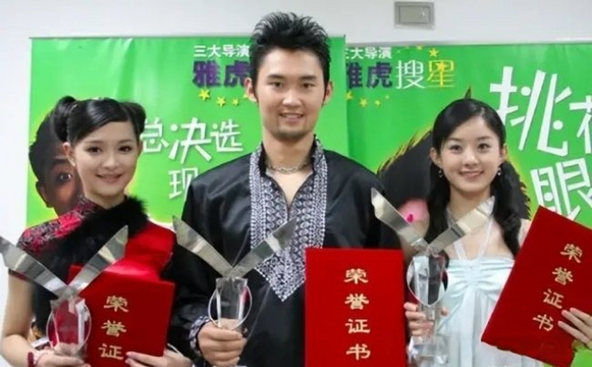 当年与赵丽颖一起参加《雅虎搜星》比赛,其他获奖选手都是谁?