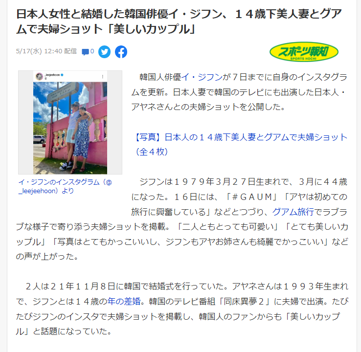 李智勋与妻子关岛旅行