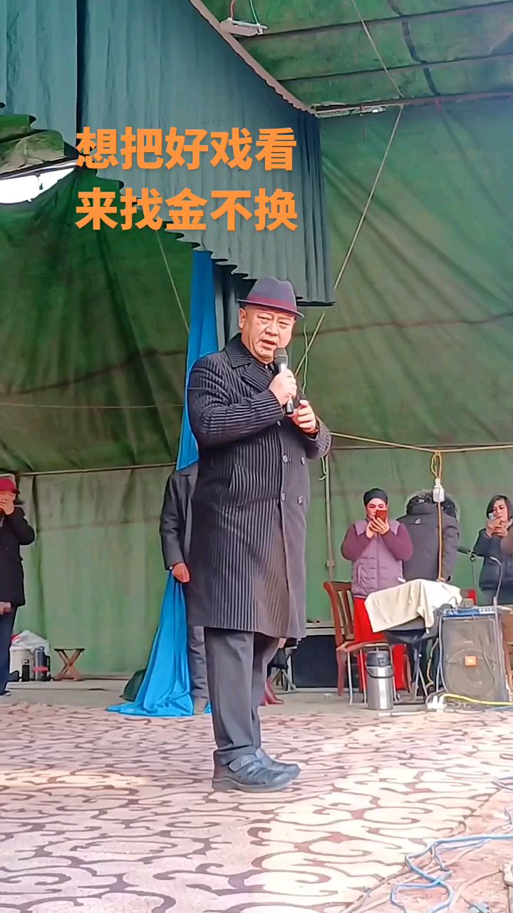 金不换演唱豫剧七品芝麻官
