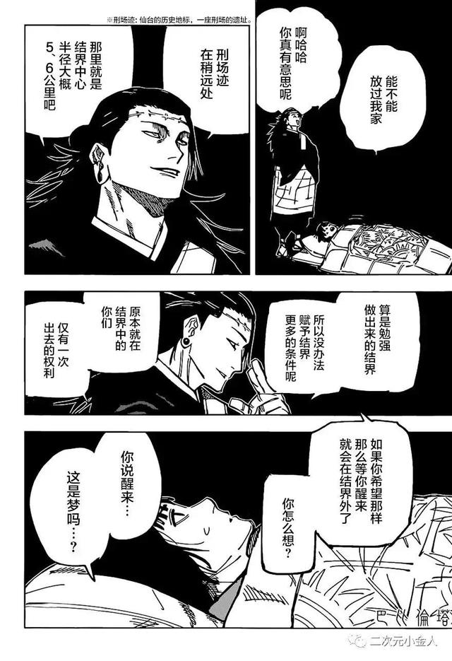 漫画160