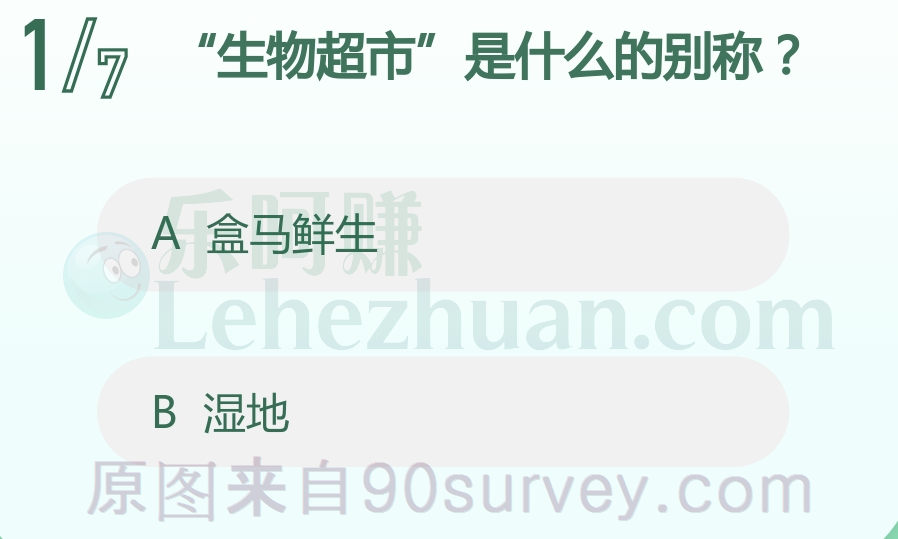 生物超市是湿地的别称 生物超市是湿地的别称