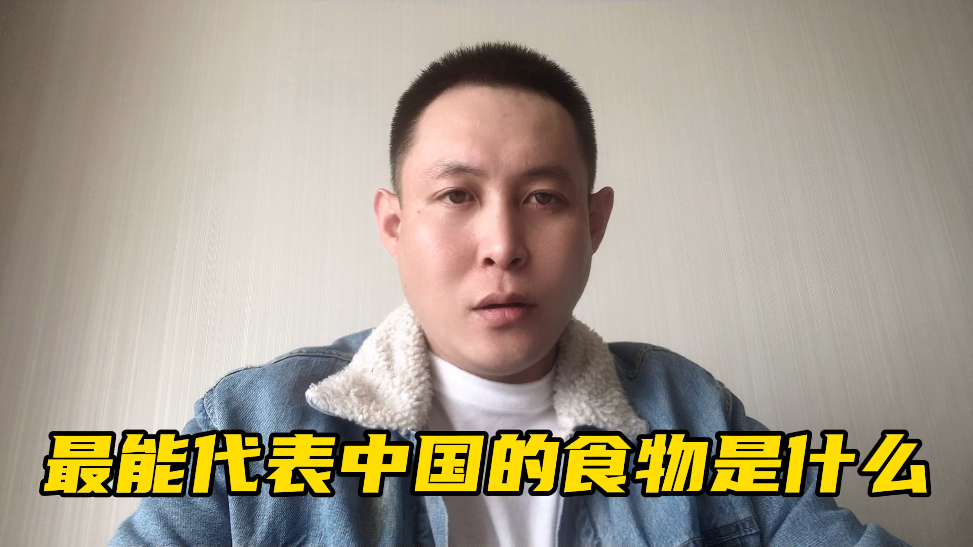 日本的代表食物是寿司,韩国的是泡菜,那中国的代表食物是什么?