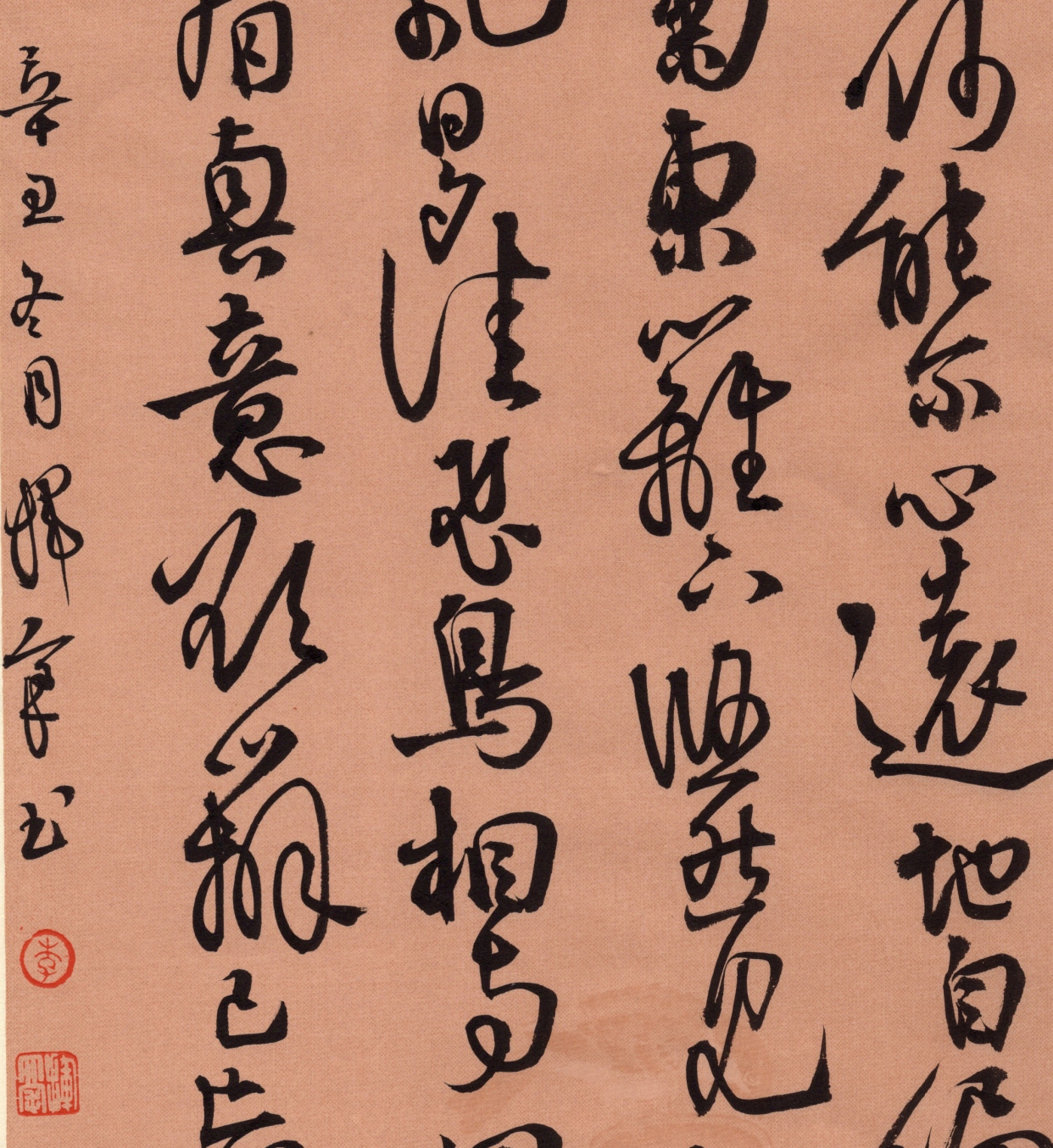 行书小品丨陶渊明《饮酒·其五》