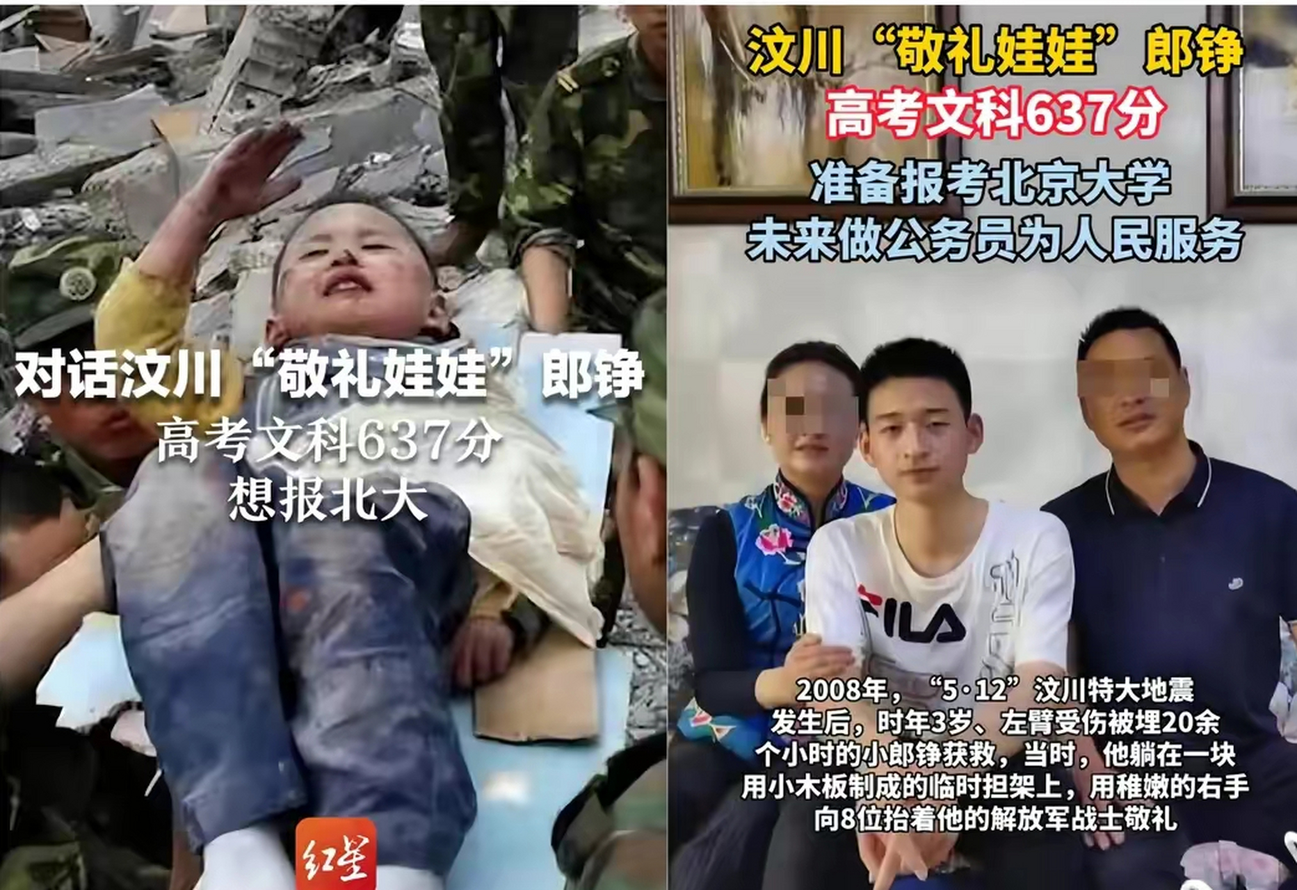 紧张的高考已结束,汶川地震幸存者,可爱的"敬礼娃娃"也已到了参加高考