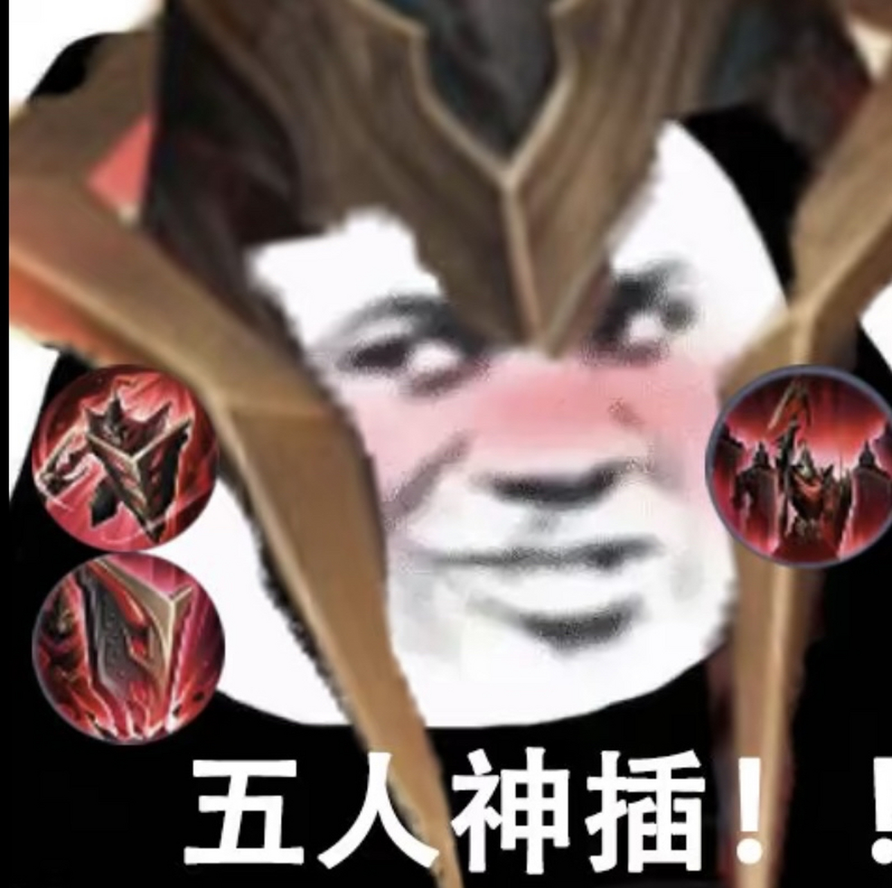 王者荣耀带飞表情包听说是这样?#热al共创计划