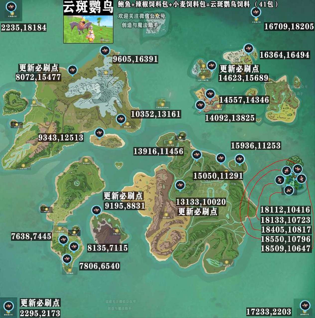 云斑鹦鸟饲料(41包保底)=鲍鱼 辣椒饲料包 小麦饲料包  捕捉方式