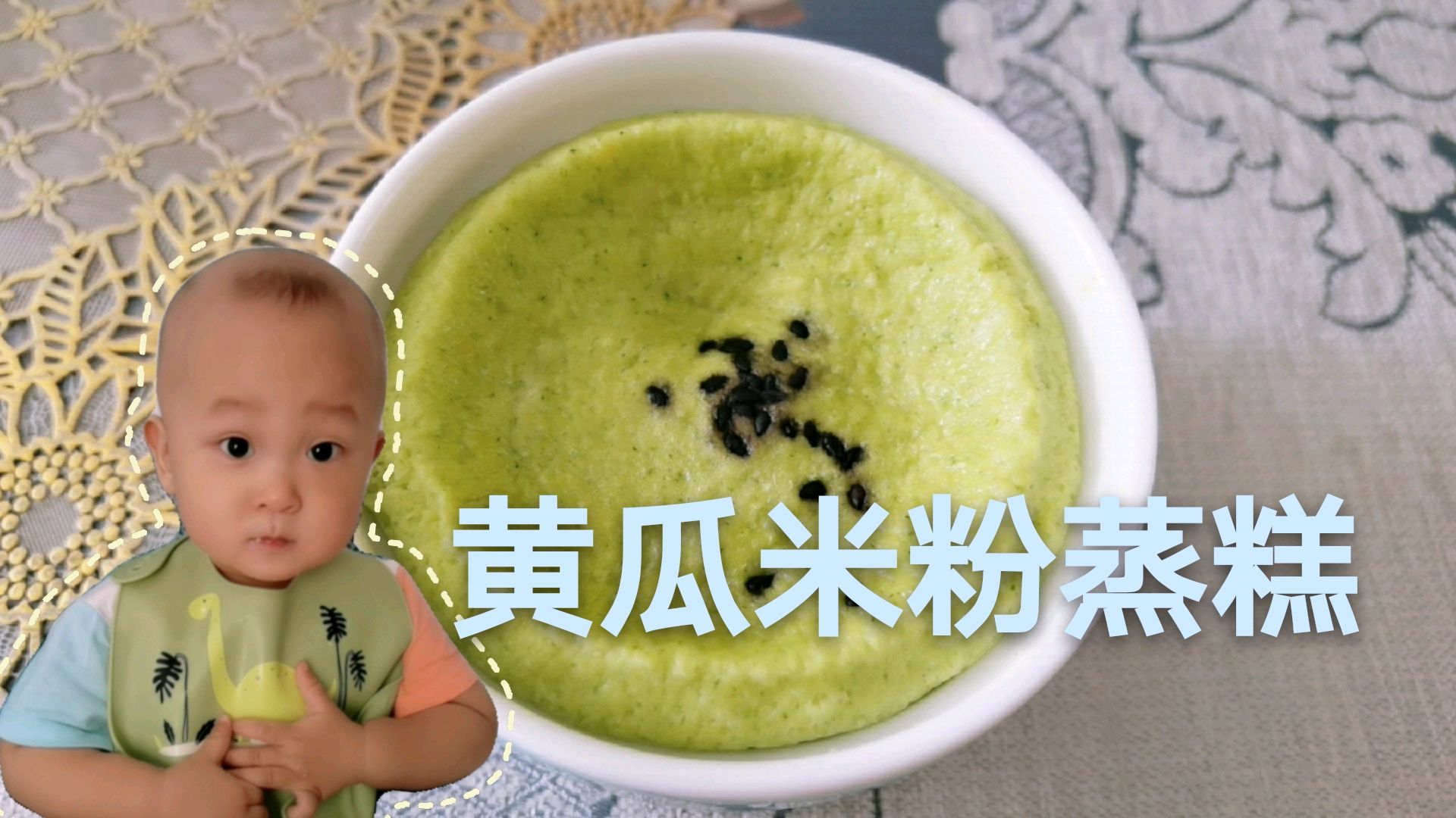 一小段黄瓜两个鸡蛋闲置米粉就能做宝宝辅食蒸糕香香糯糯入口即化