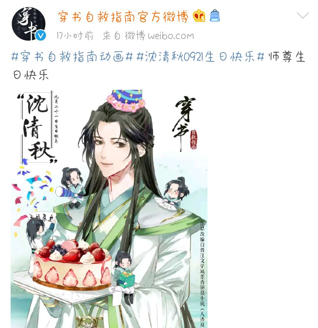 《渣反》:沈清秋生日快乐,网友:这次终于带大哥大嫂一起玩了