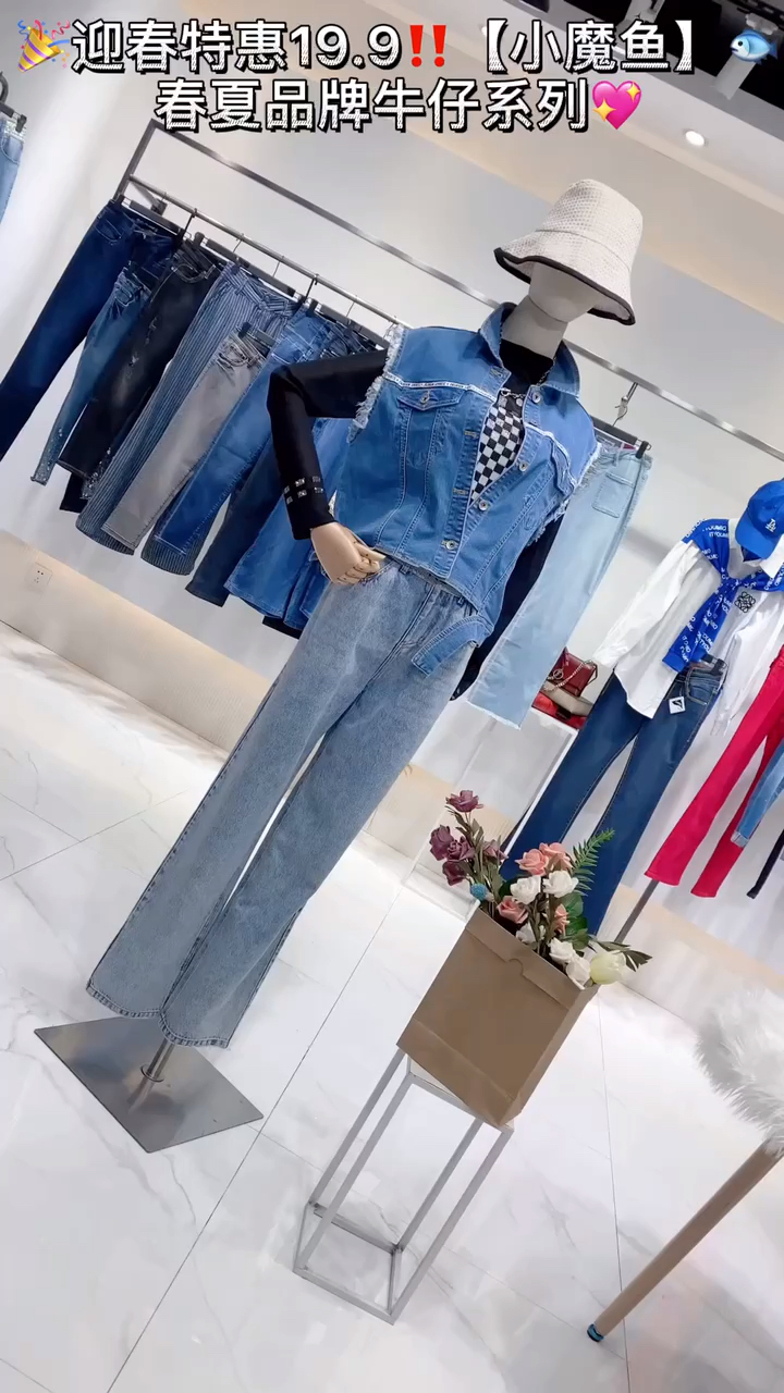 小魔鱼系列牛仔春款品牌折扣女装尾货批发