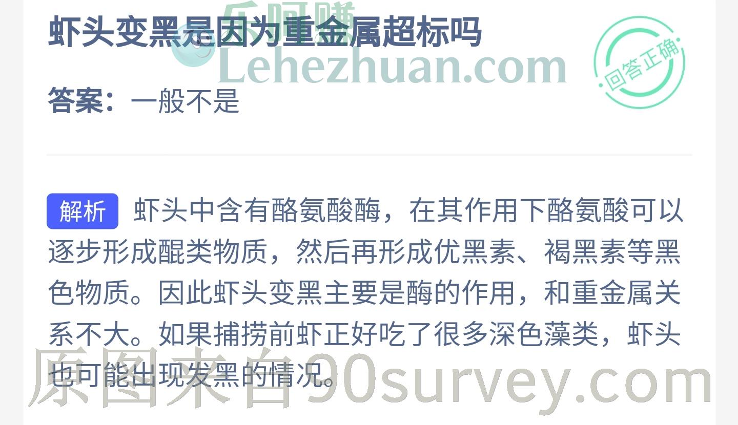 虾头变黑是因为重金属超标吗