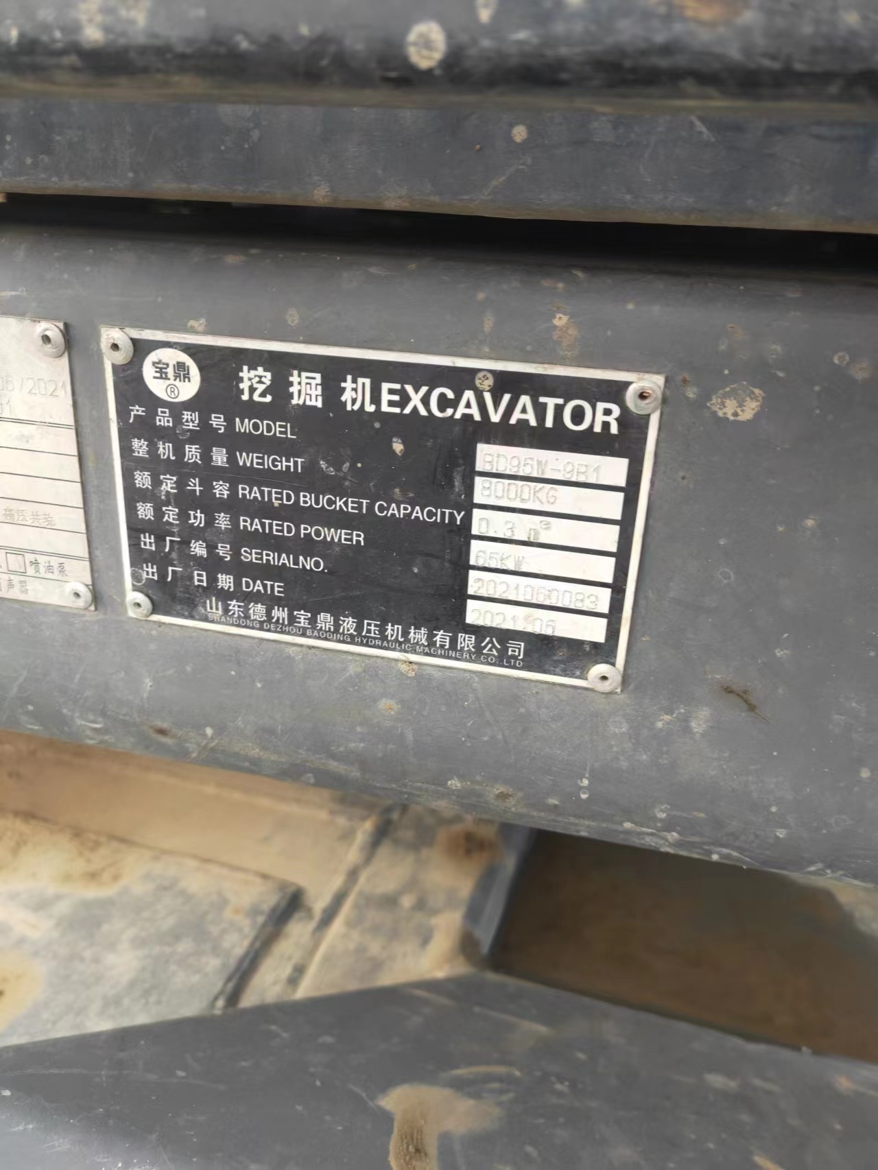 21年宝鼎95轮式抓木机挖掘机