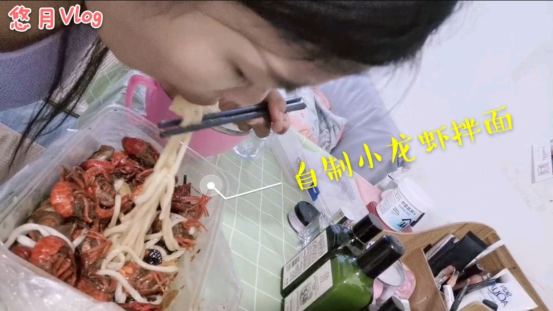 悠月团了份小龙虾,又在超市买点鲜面条,自制小龙虾拌面,忒好吃