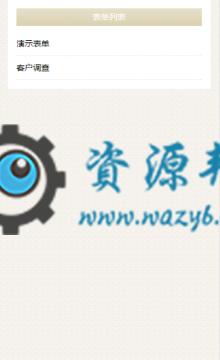 【公众号应用】表单DIY应用V1.0.0原版模块打包，可用于留言、反馈、报名、预约、调查等常见的提交表单场景插图3