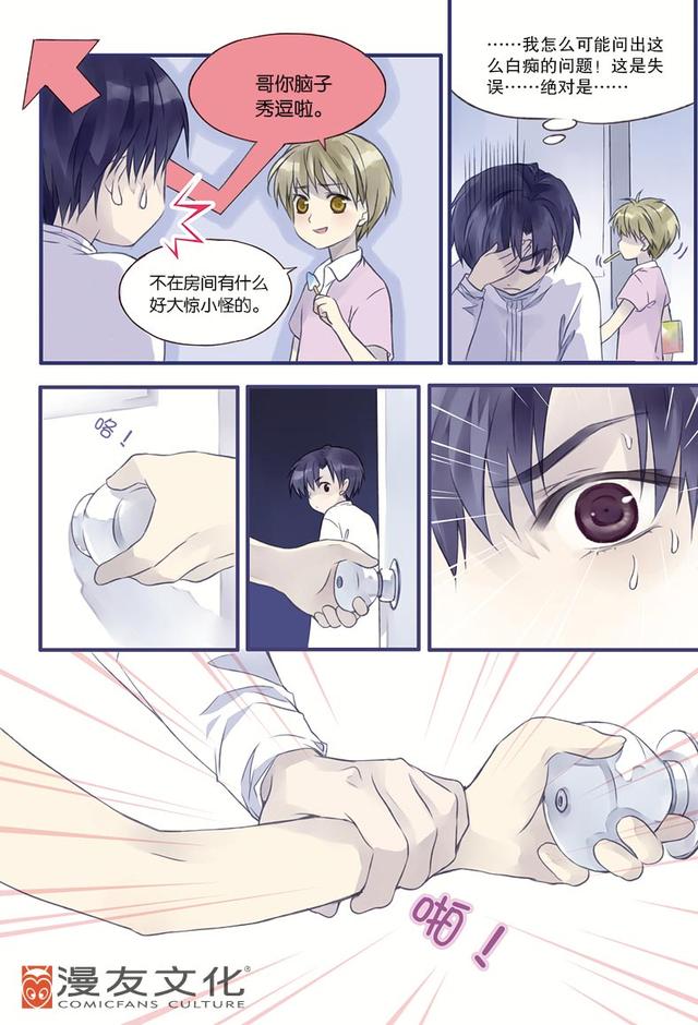 蓝翅漫画全集免费观看