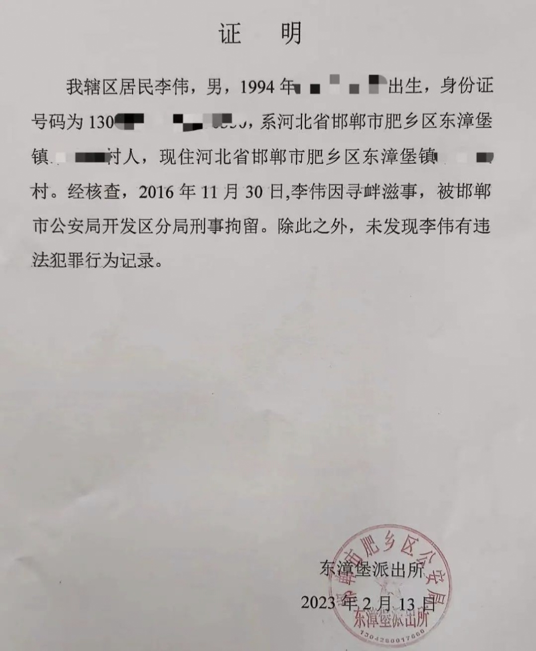 浅谈不肯撤销"案底"的原因