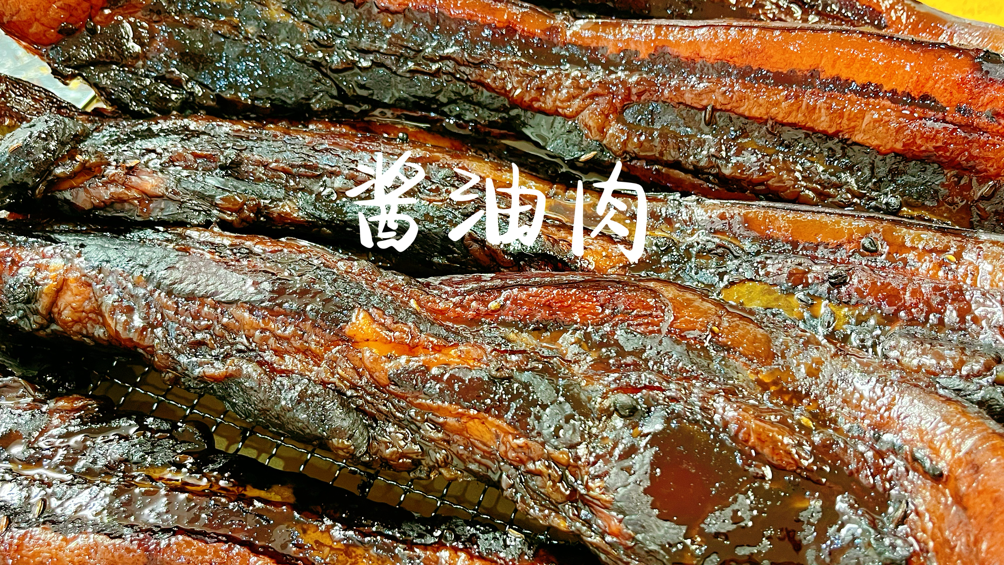 卖了2000斤的酱油肉配方分享,酱香浓郁可蒸可炒可炖汤,赶紧收藏