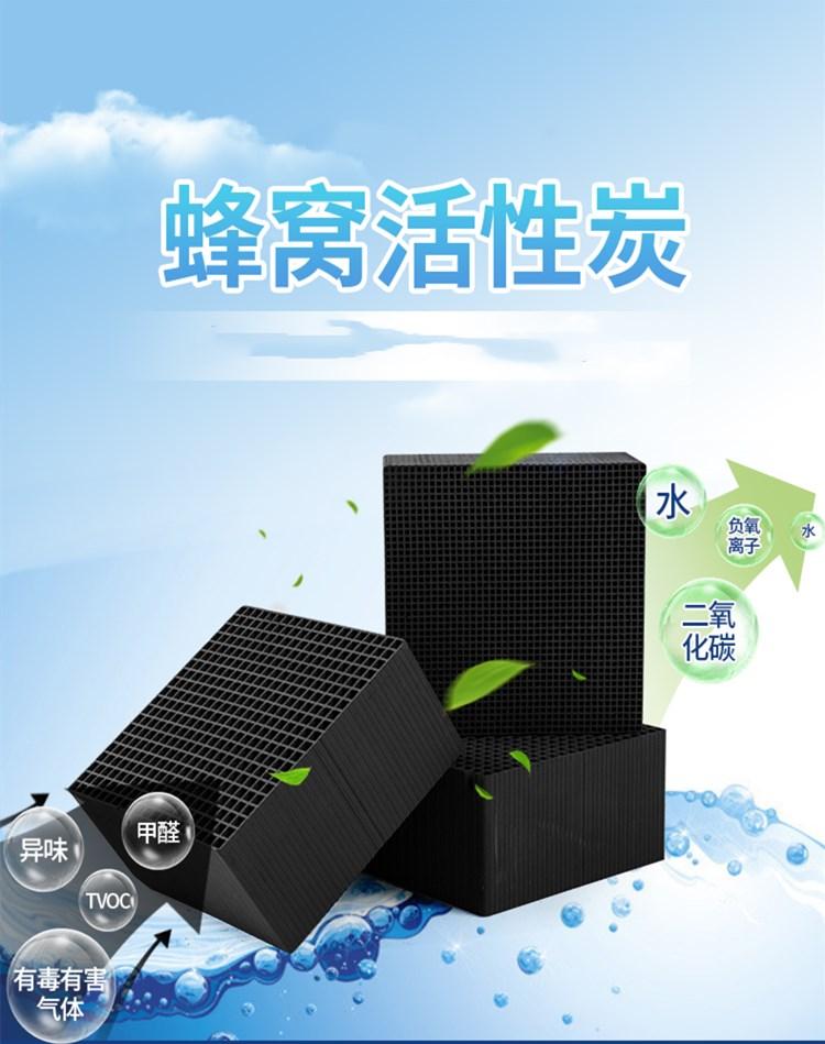 蜂窝活性炭淄博