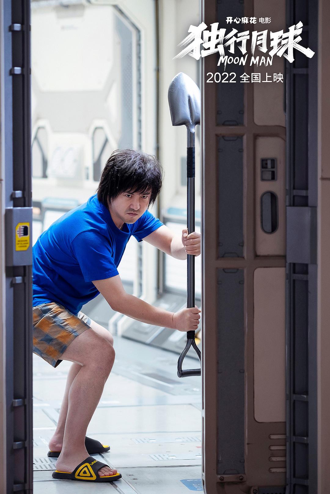 《独行月球》的全部图片剧照