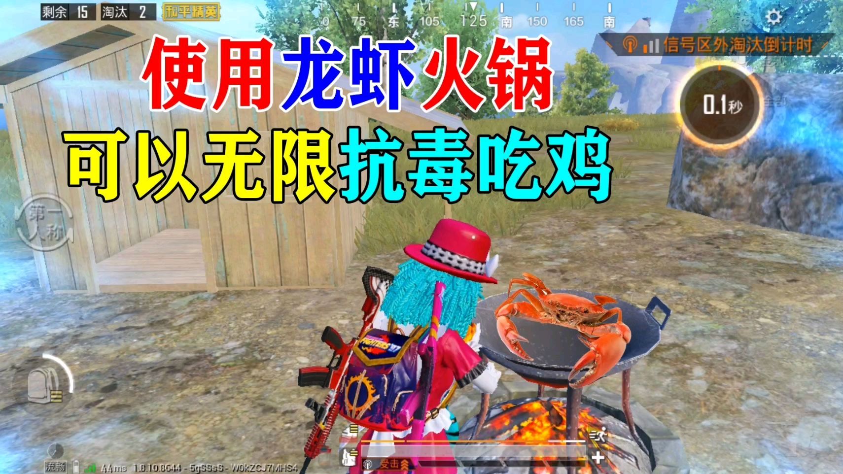 吃龙虾火锅竟然可以无限抗毒?