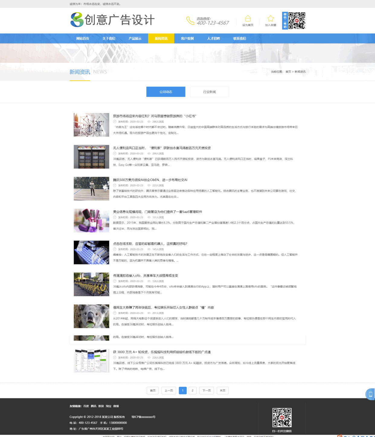 基于ThinkPHP5框架开发的响应式H5创意广告设计制作企业网站PHP源码插图3