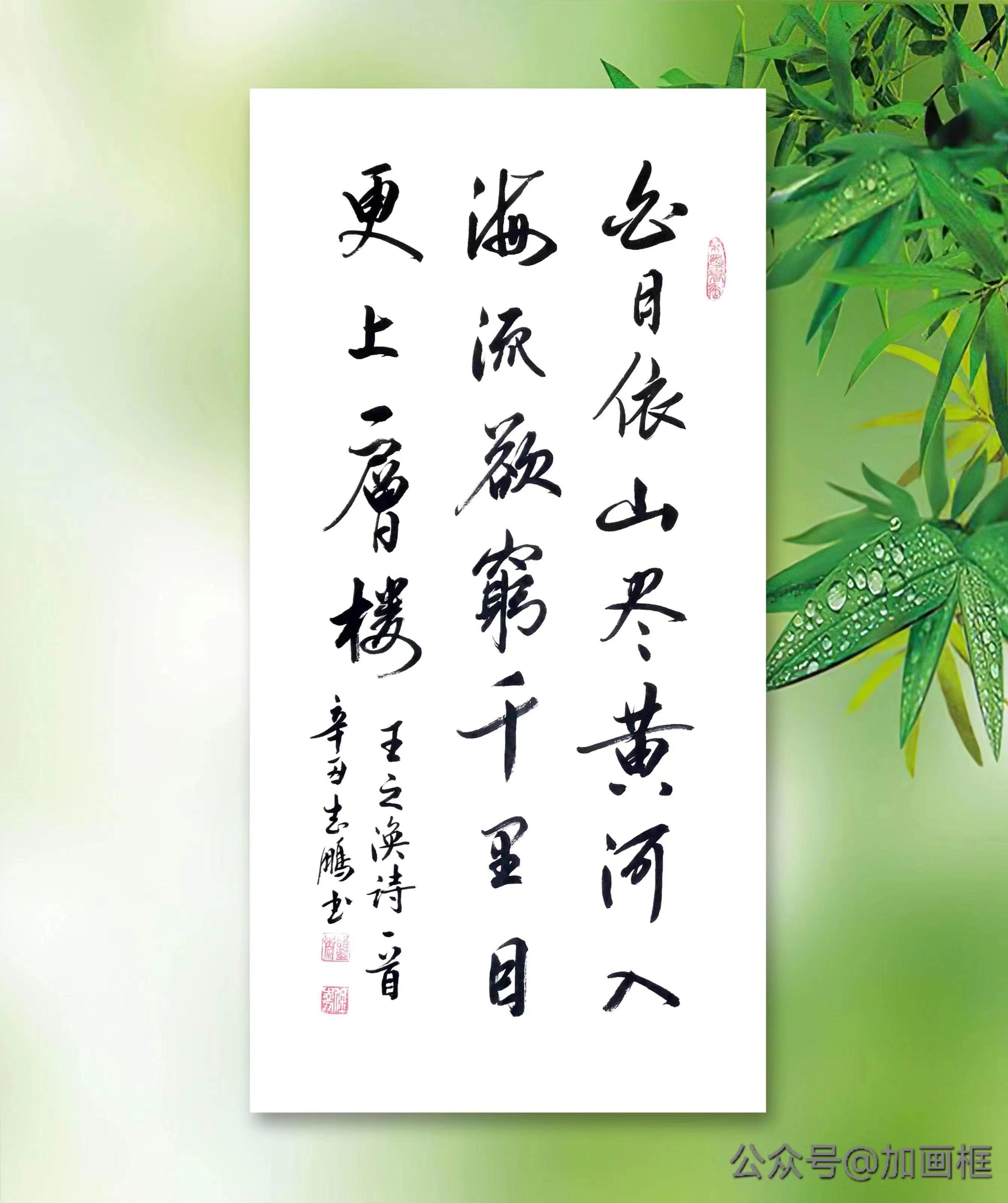 刘志鹏书画|天道酬勤 厚德载物