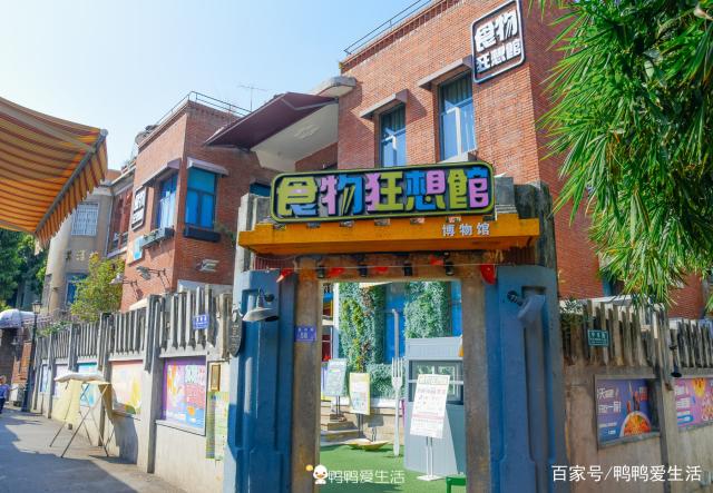 全球第二座以食物为主题概念博物馆,藏在厦门鼓浪屿,太好拍照