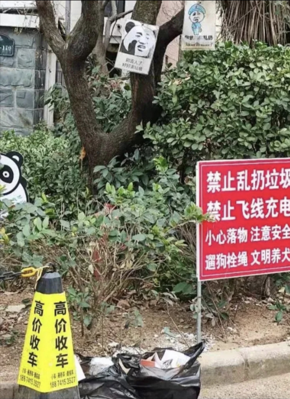 仿寫《走過咖啡屋》歌詞,以表達對鄰居亂扔垃圾的不滿.