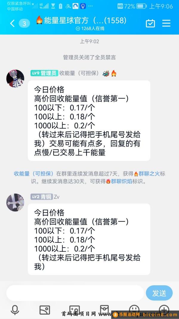 不复投,不实铭,每天可以直接变!现,快来能量星网! 不复投,不实铭,每天可以直接变!现,快来能量星网!