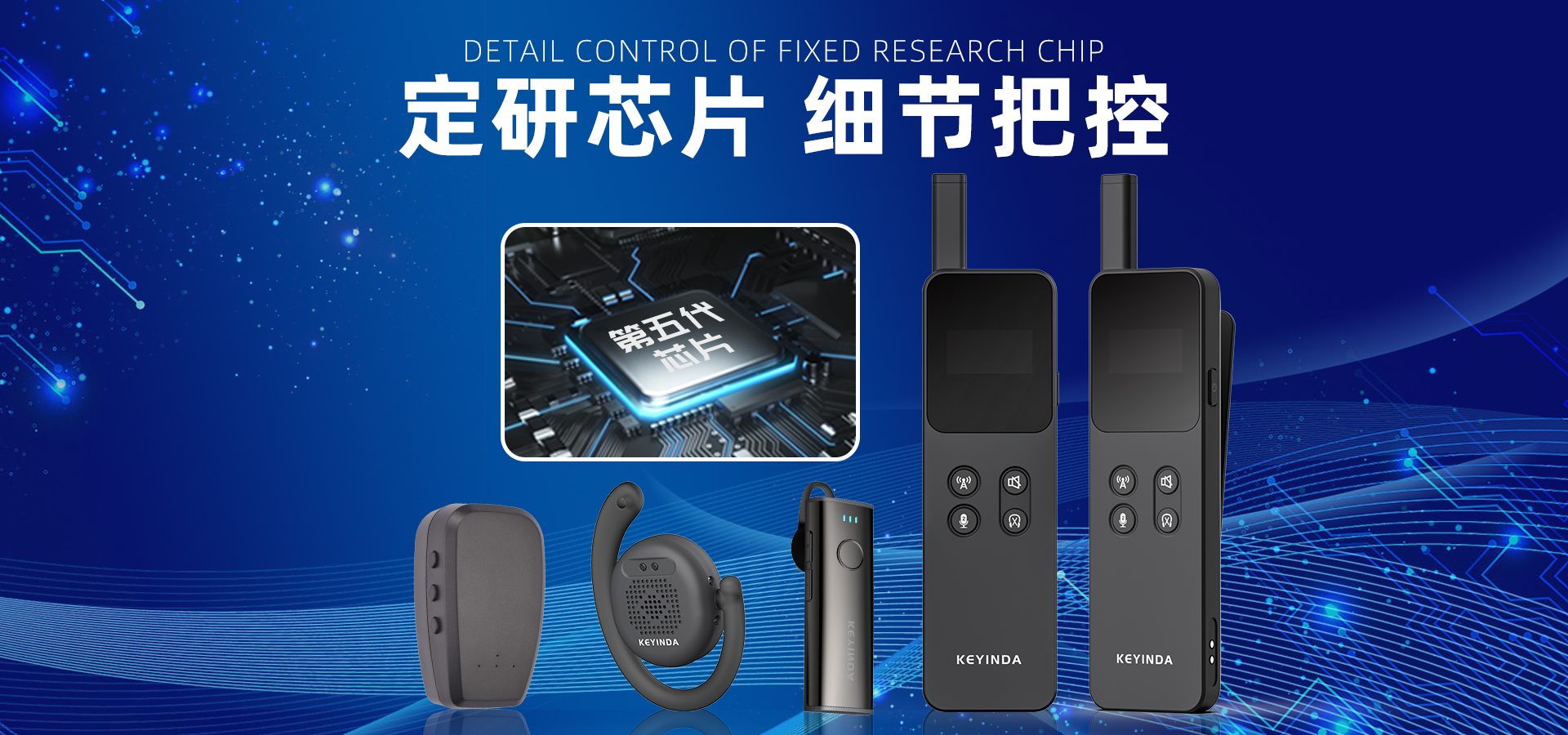 智能降噪科音达无线讲解器品牌—人工解说设备