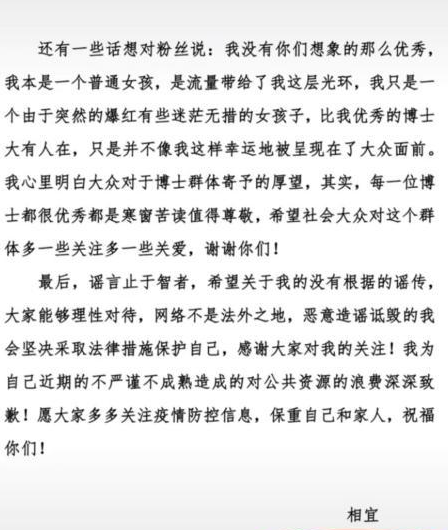 網紅女博士相宜回應質疑,態度謙遜真誠,又一個細節問題引熱議?