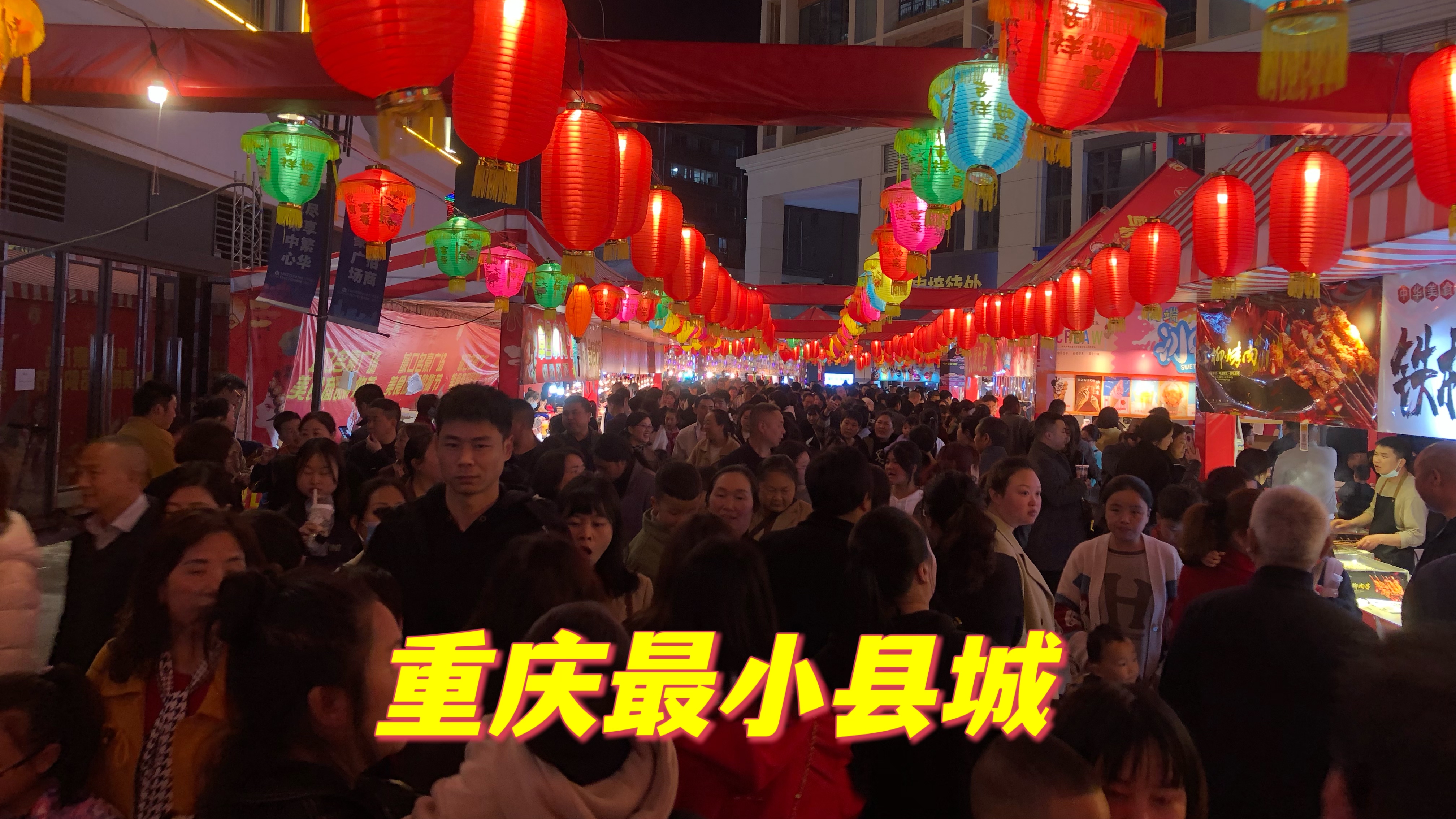 重庆最小县城,人口不到20万,靠一块老腊肉崛起