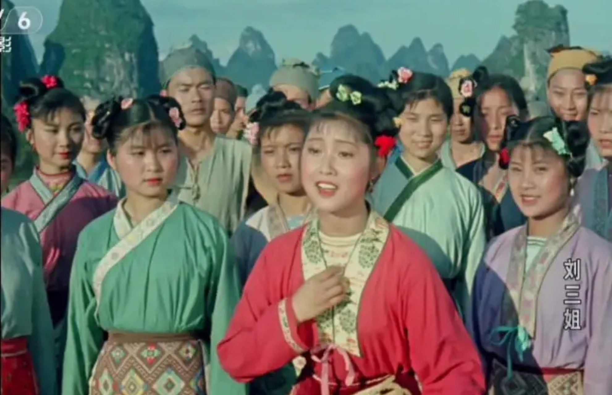 我国第一部音乐电影《刘三姐》你是否还记得?